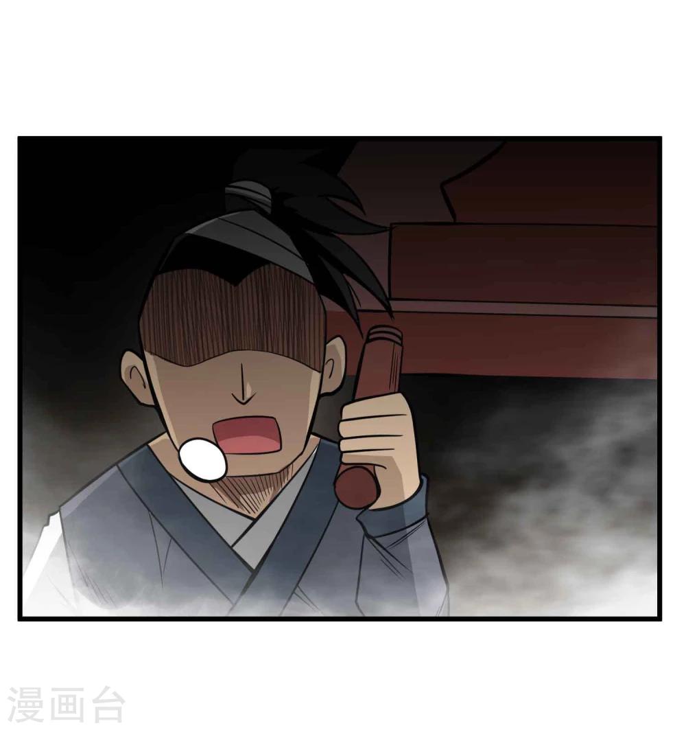 第60话 噬心虫-第62话