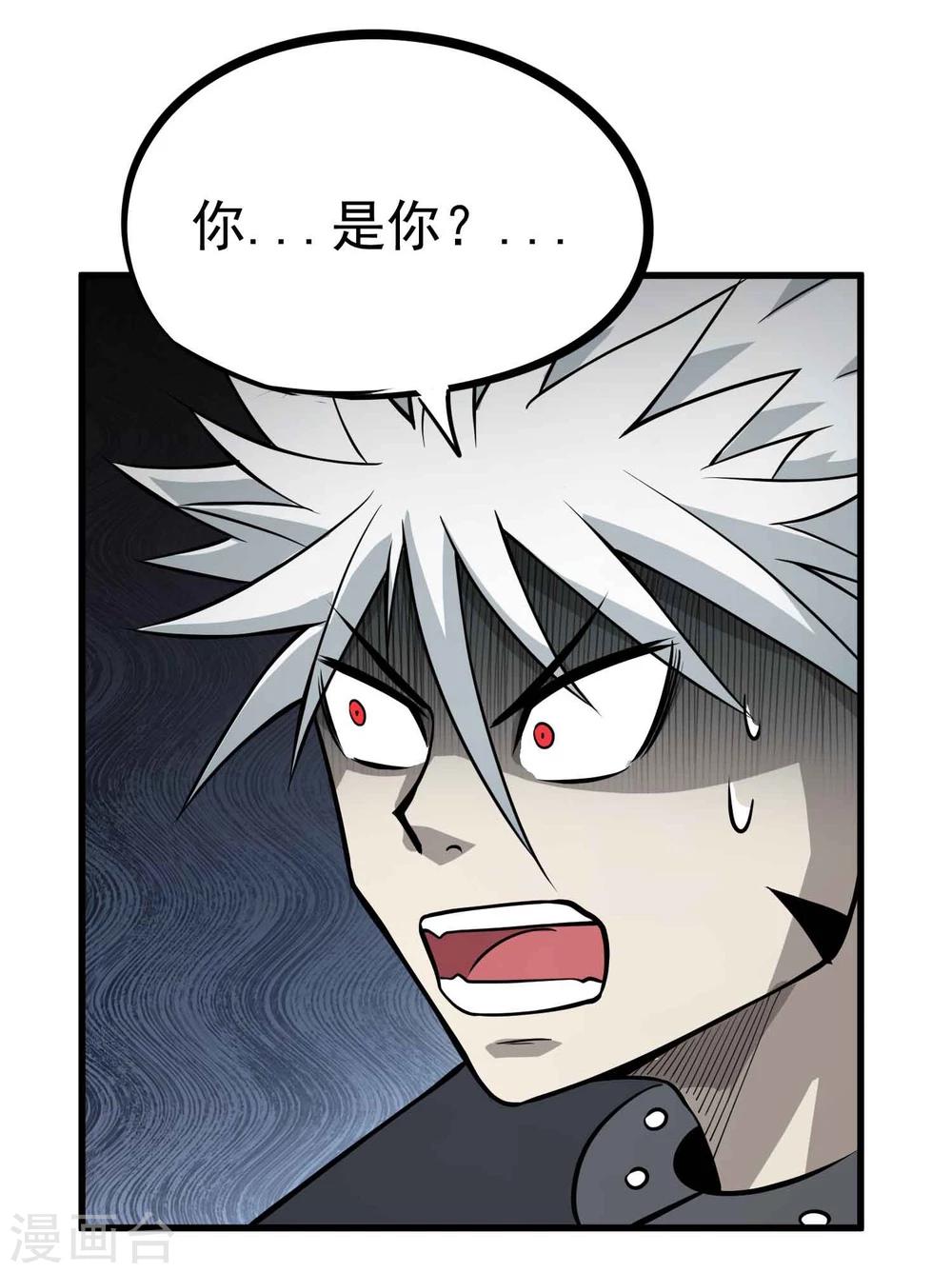 第60话 噬心虫-第62话