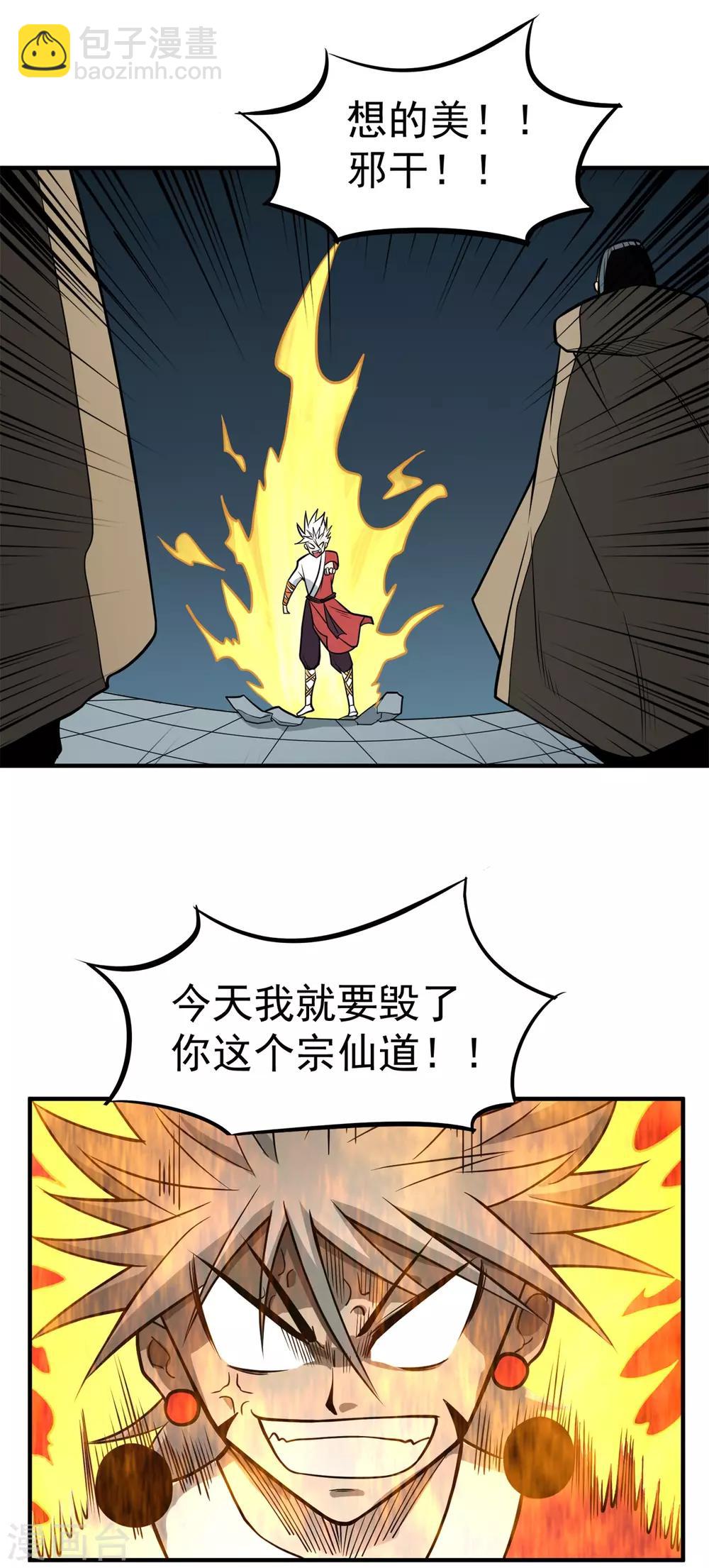 第62话 天罗地网-第64话