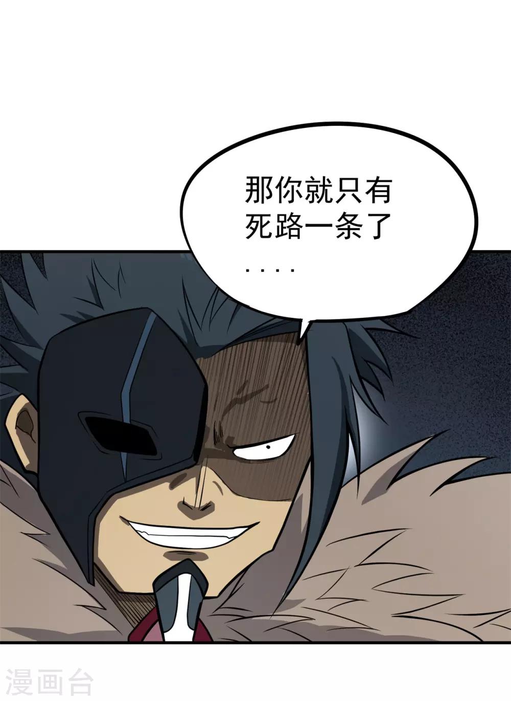 第62话 天罗地网-第64话