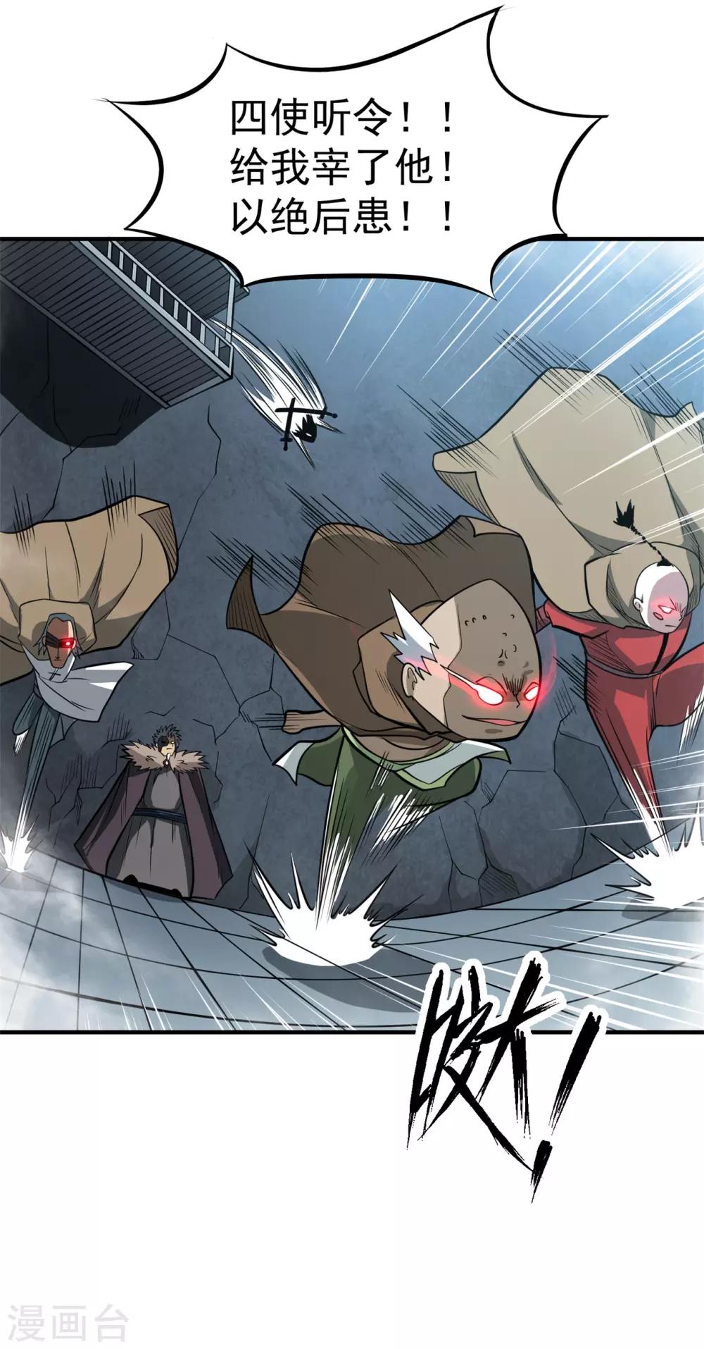 第62话 天罗地网-第64话