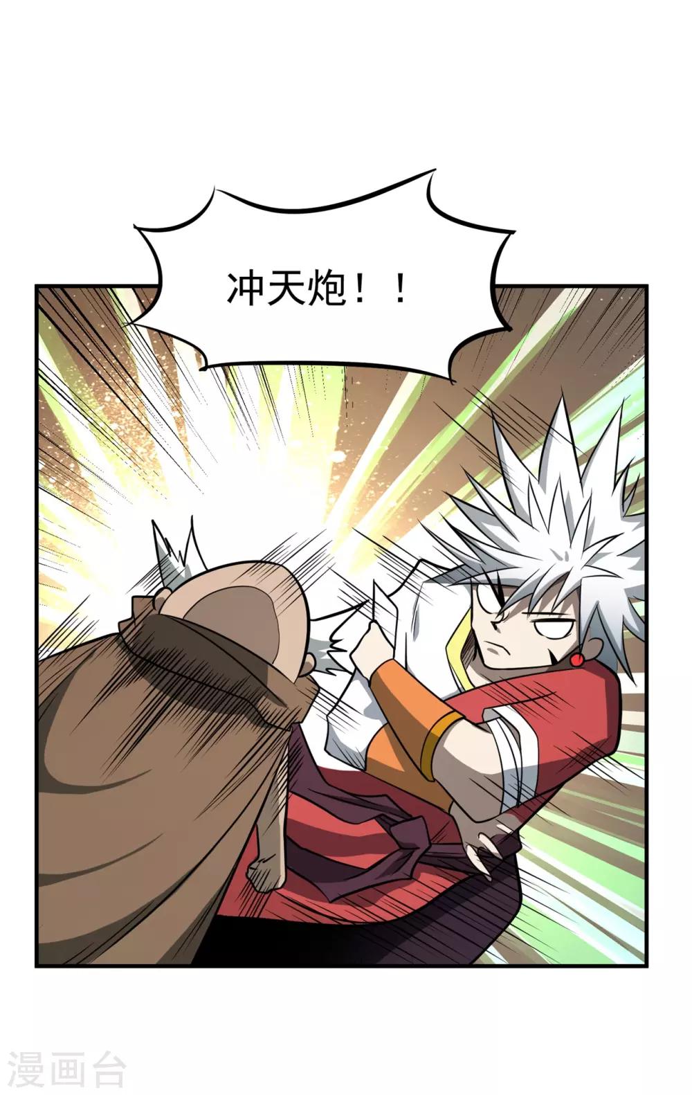 第62话 天罗地网-第64话