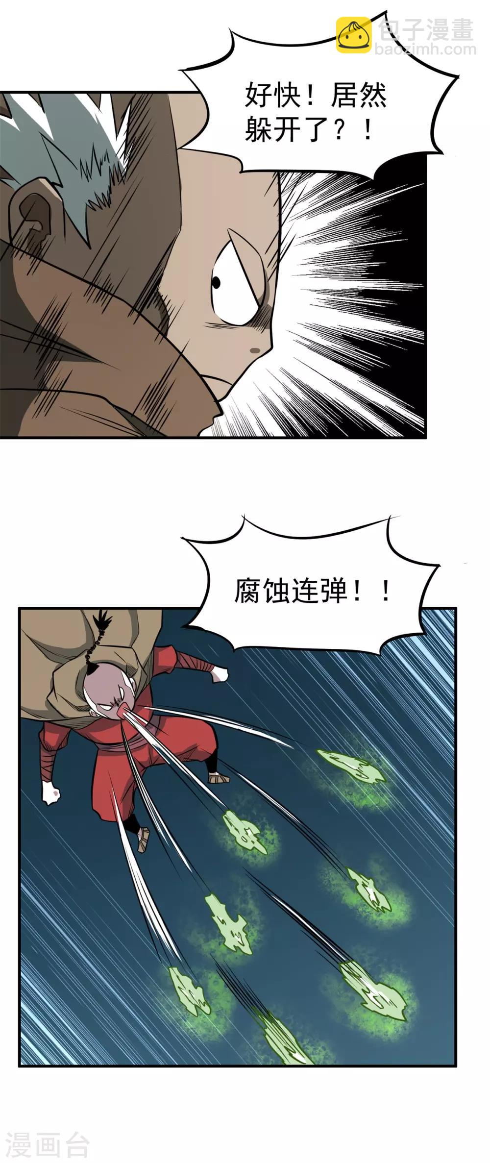 第62话 天罗地网-第64话