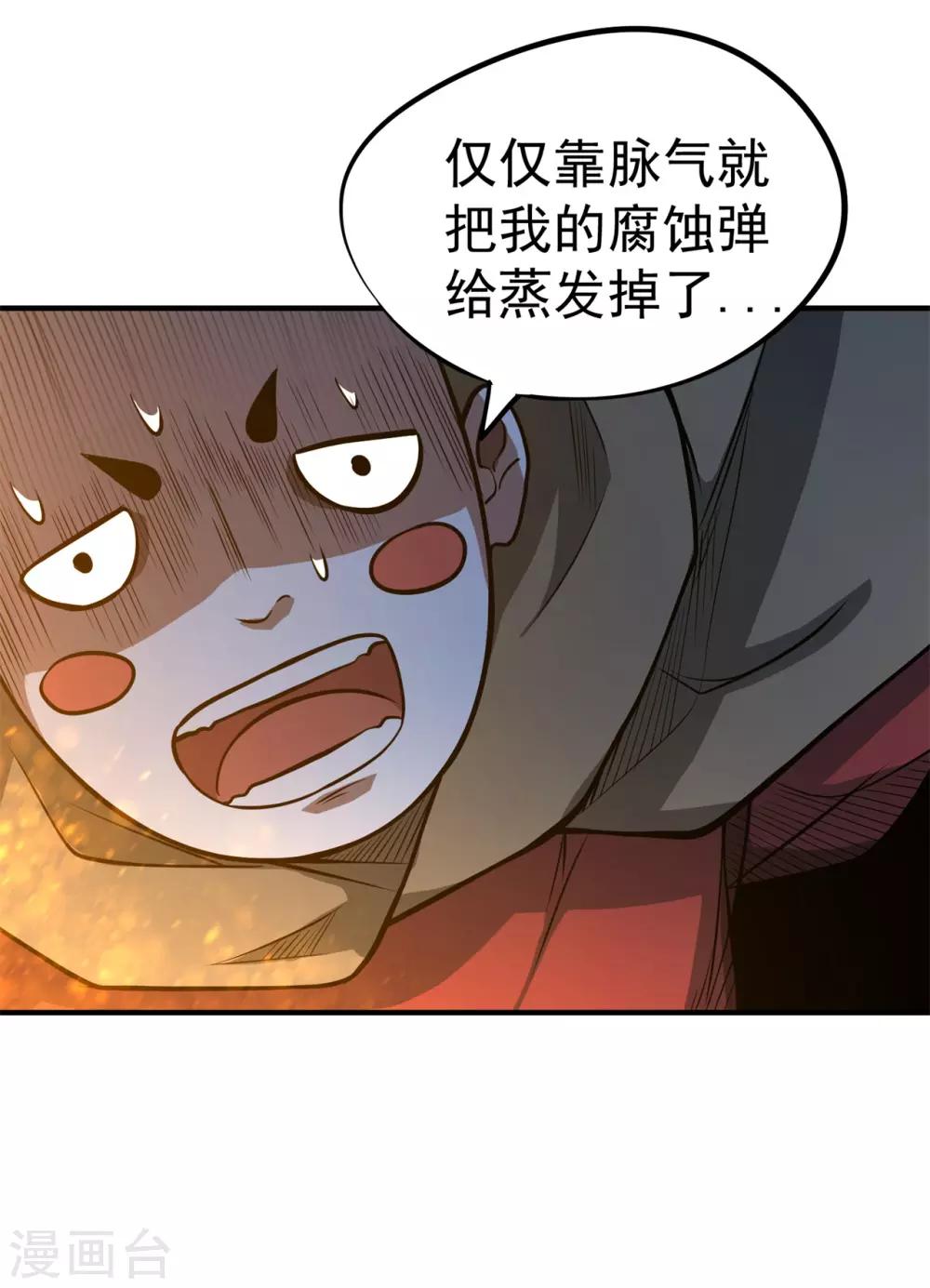 第62话 天罗地网-第64话