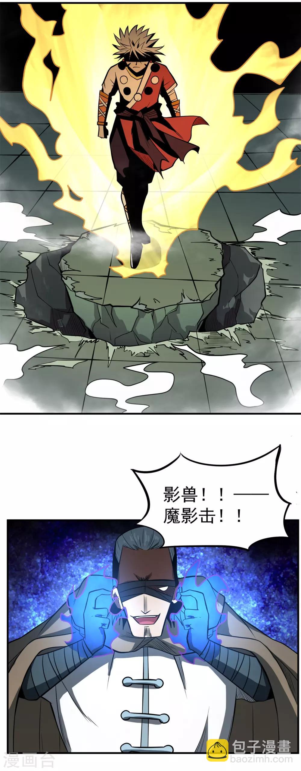 第62话 天罗地网-第64话