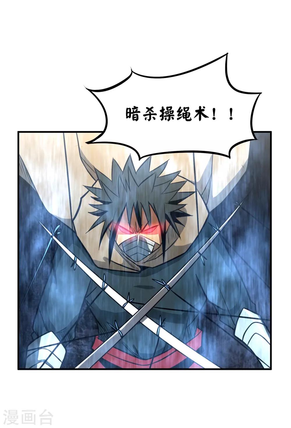 第62话 天罗地网-第64话