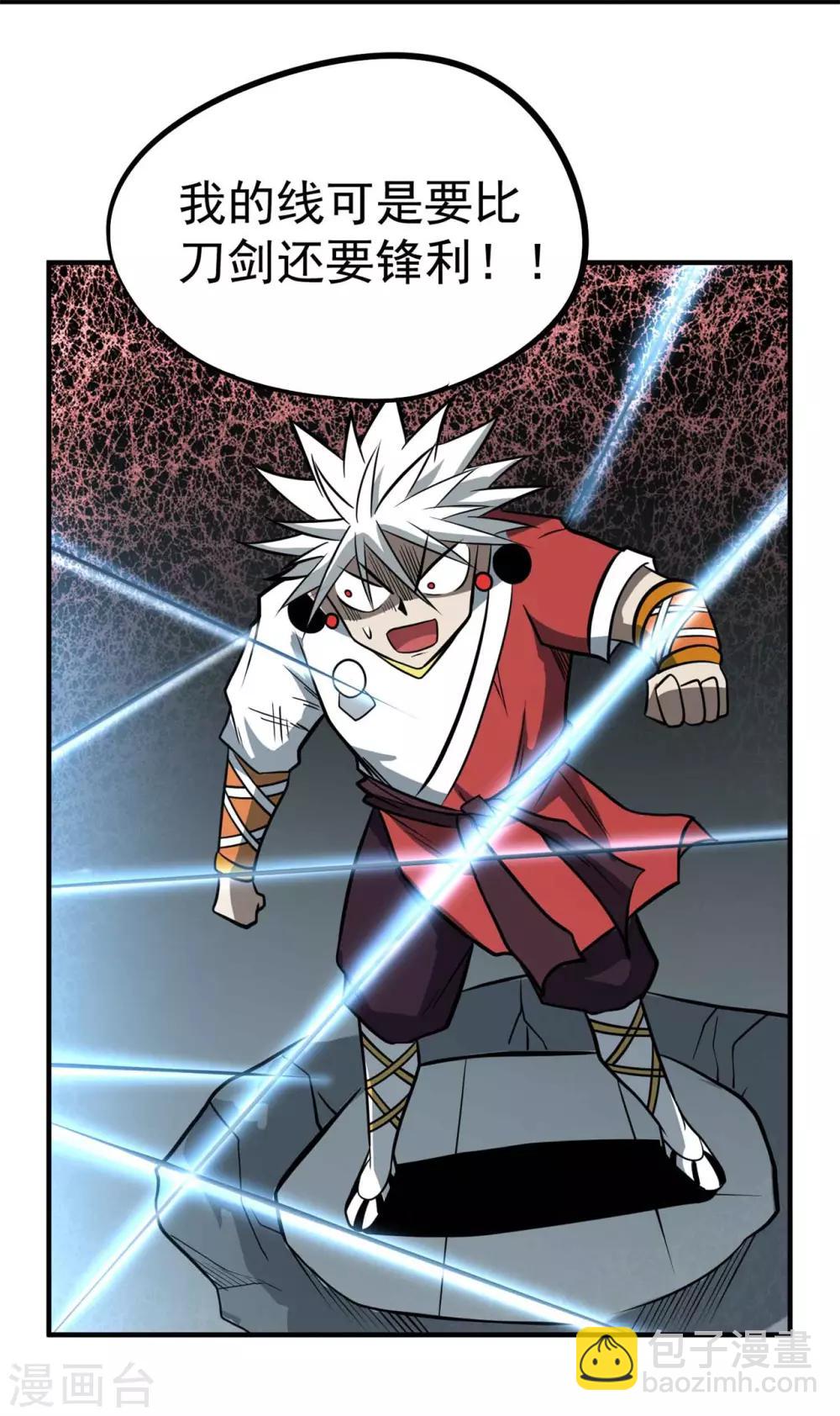 第62话 天罗地网-第64话