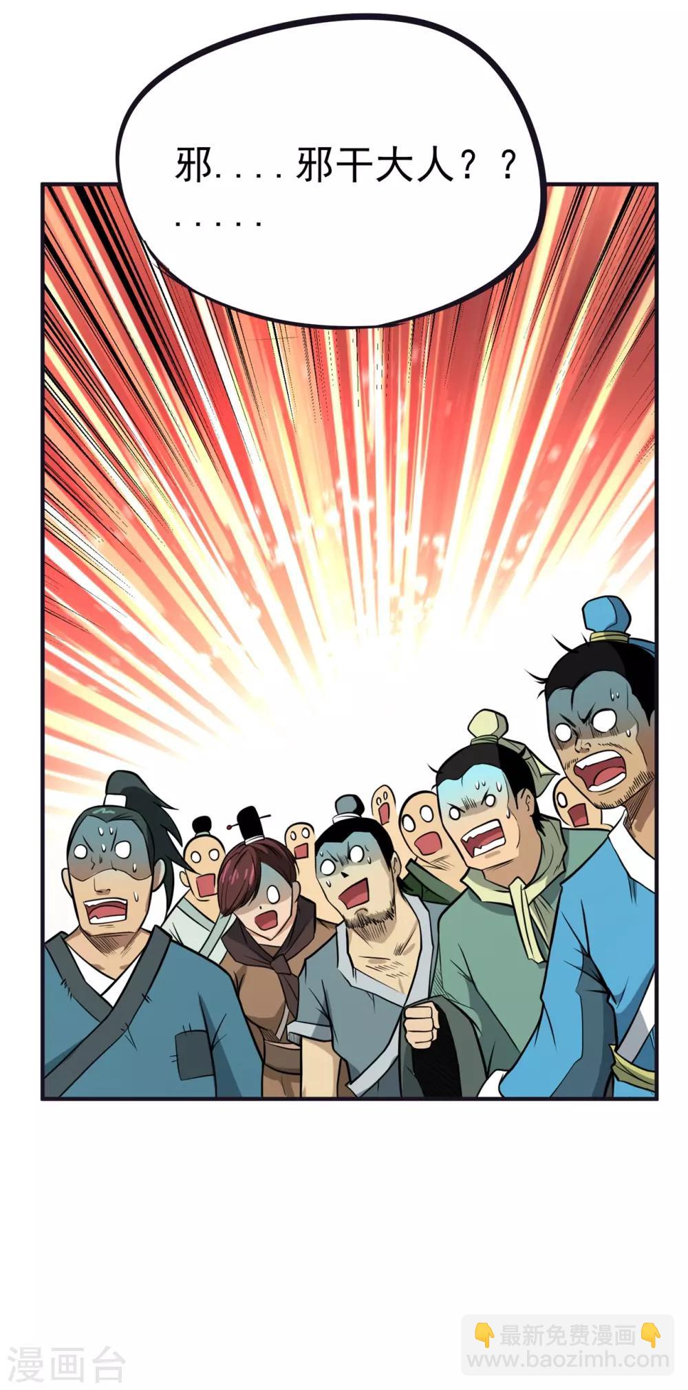 第62话 天罗地网-第64话