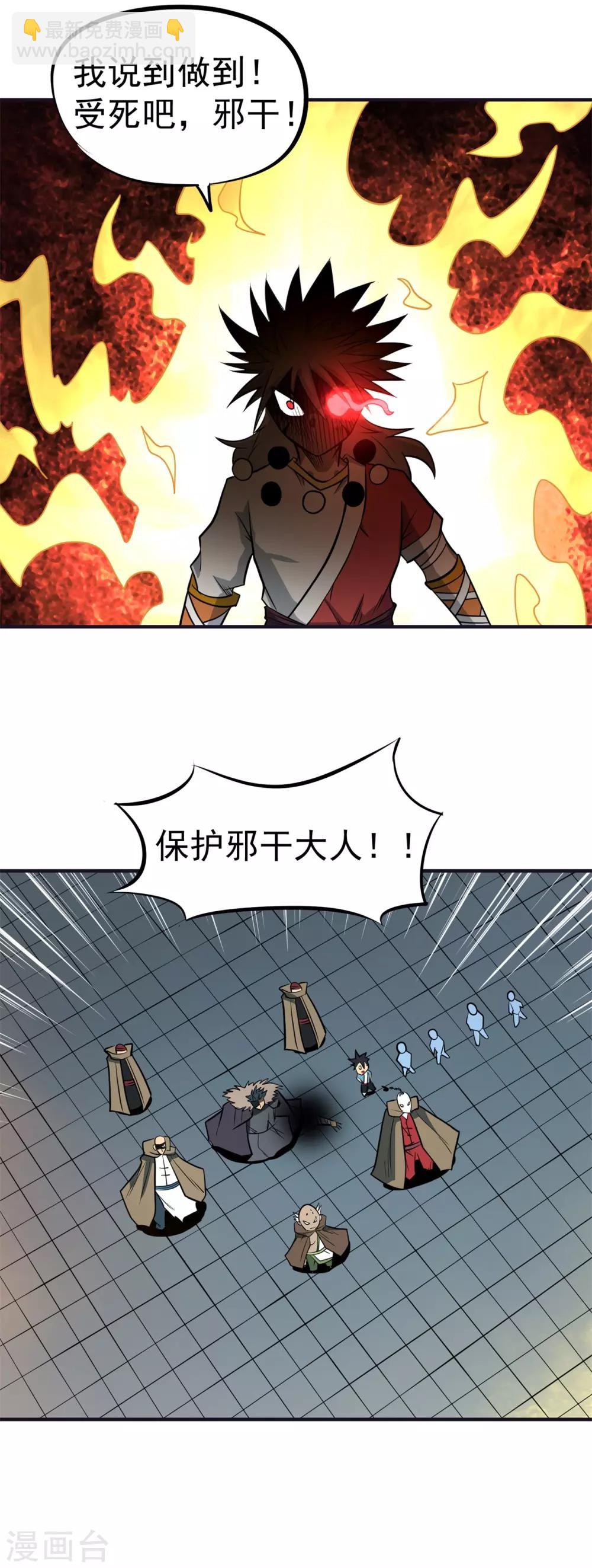 第62话 天罗地网-第64话