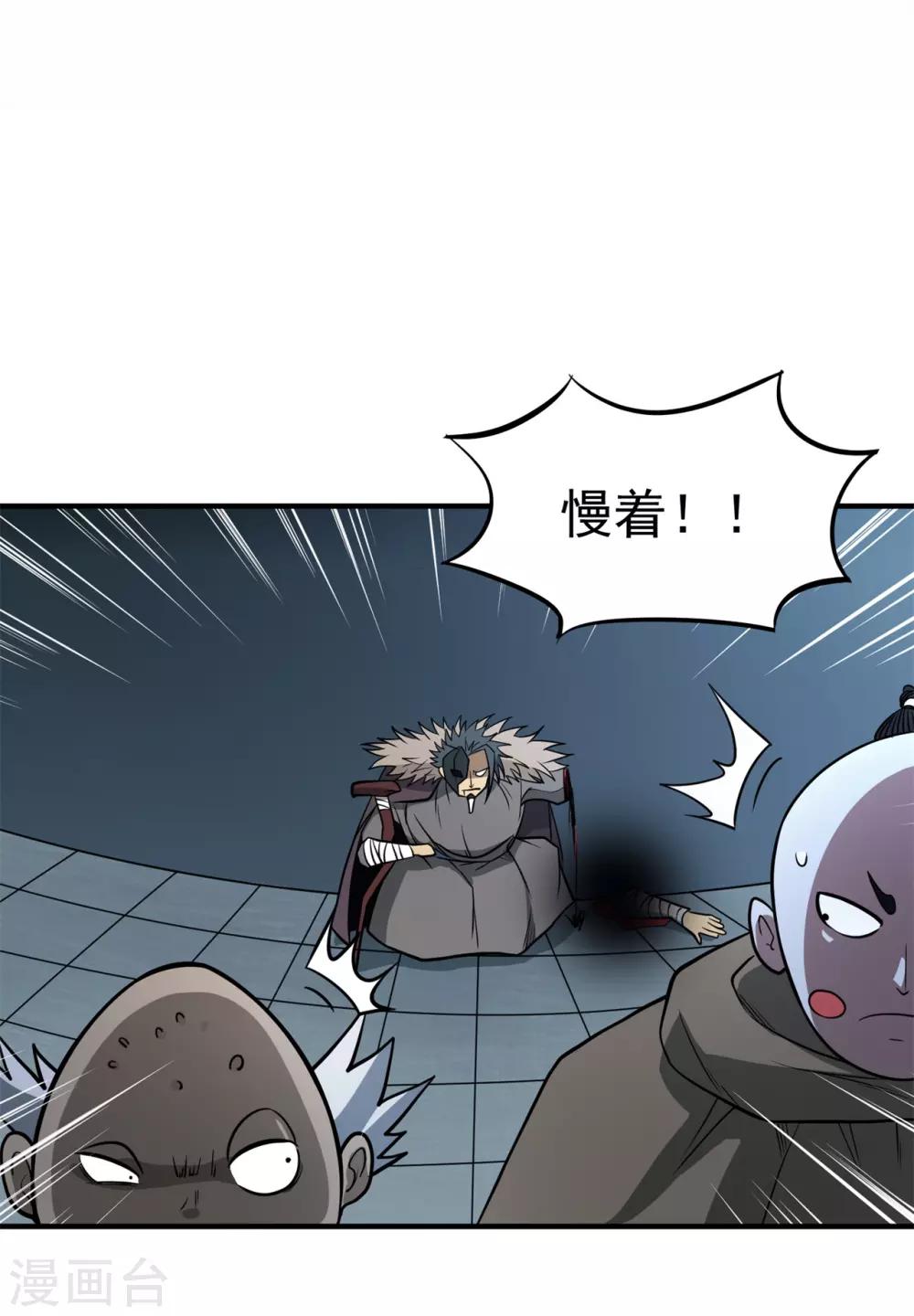 第62话 天罗地网-第64话