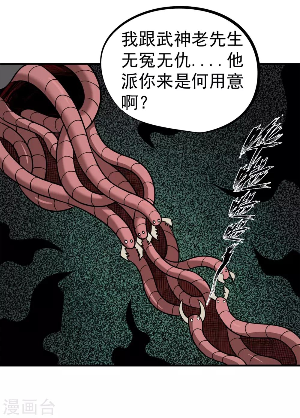 第62话 天罗地网-第64话