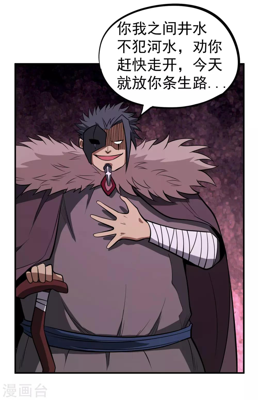 第62话 天罗地网-第64话