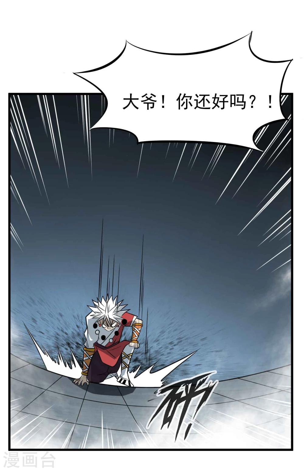 第64话 蚀心蛊笛-第66话