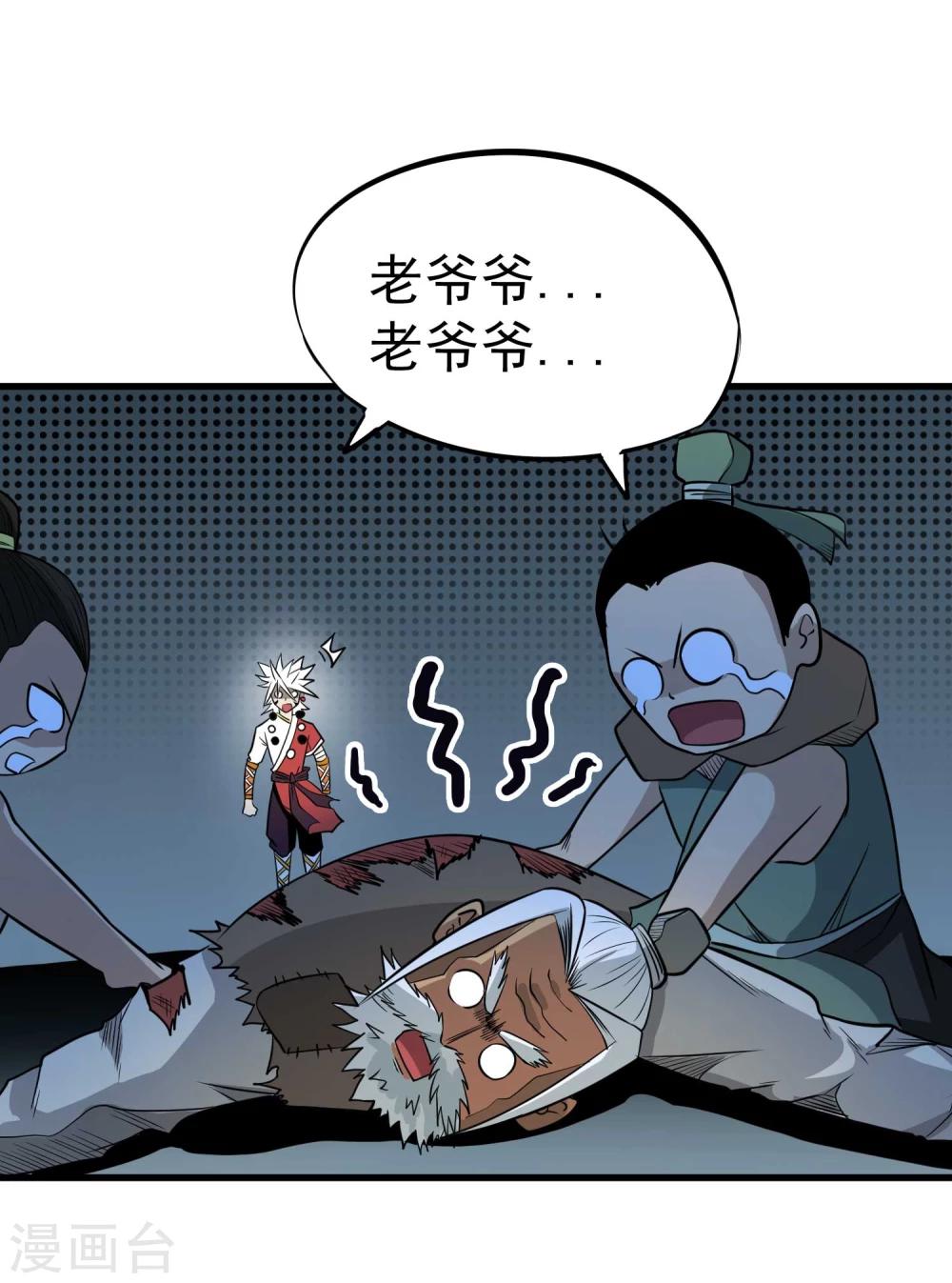 第64话 蚀心蛊笛-第66话