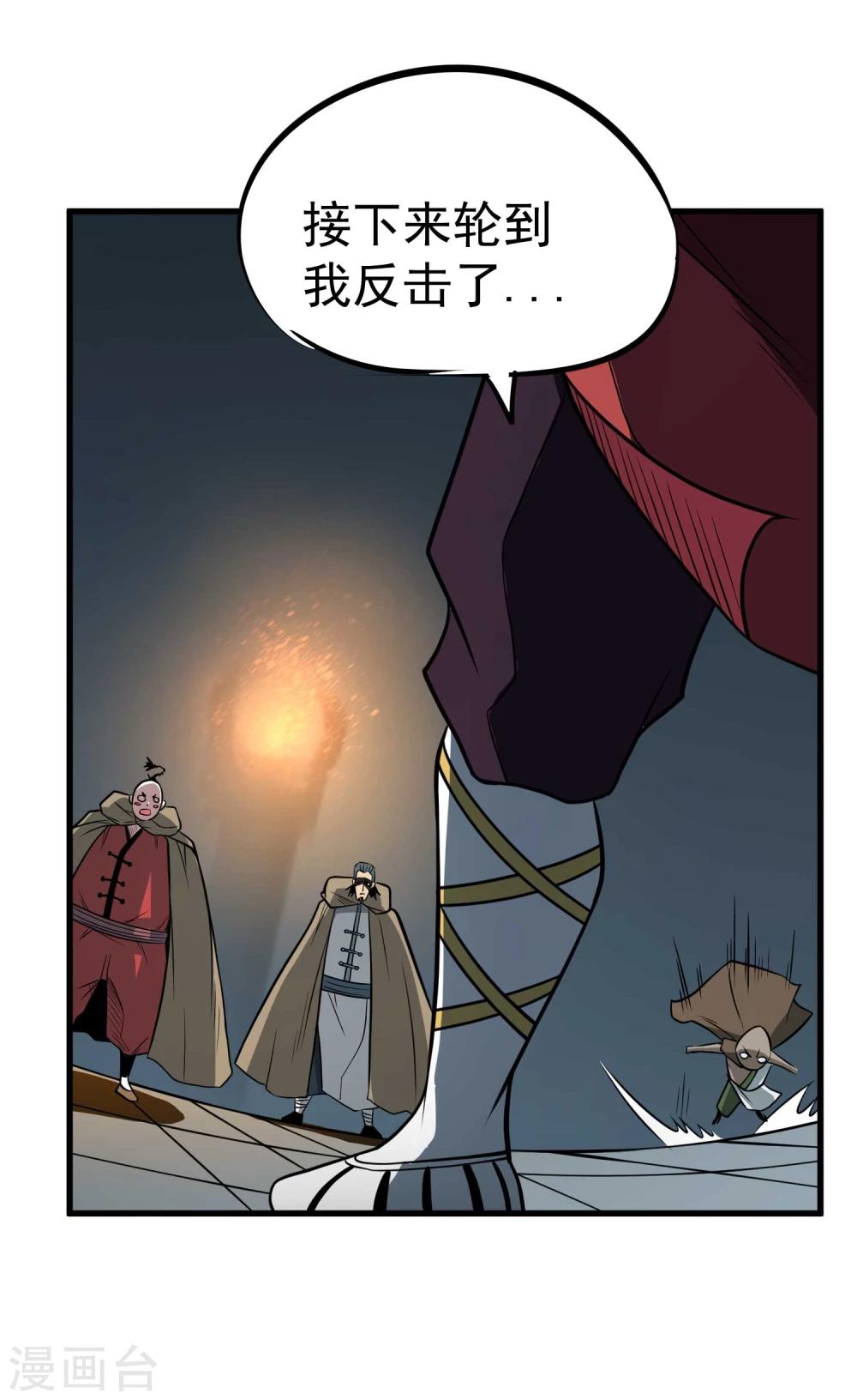 第64话 蚀心蛊笛-第66话