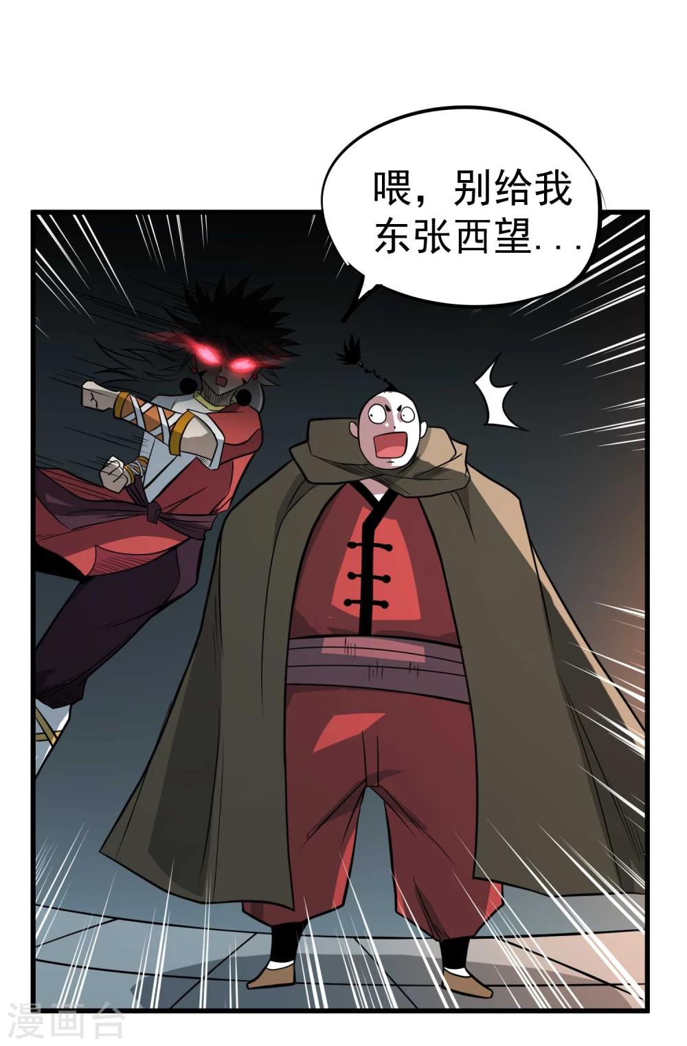 第64话 蚀心蛊笛-第66话