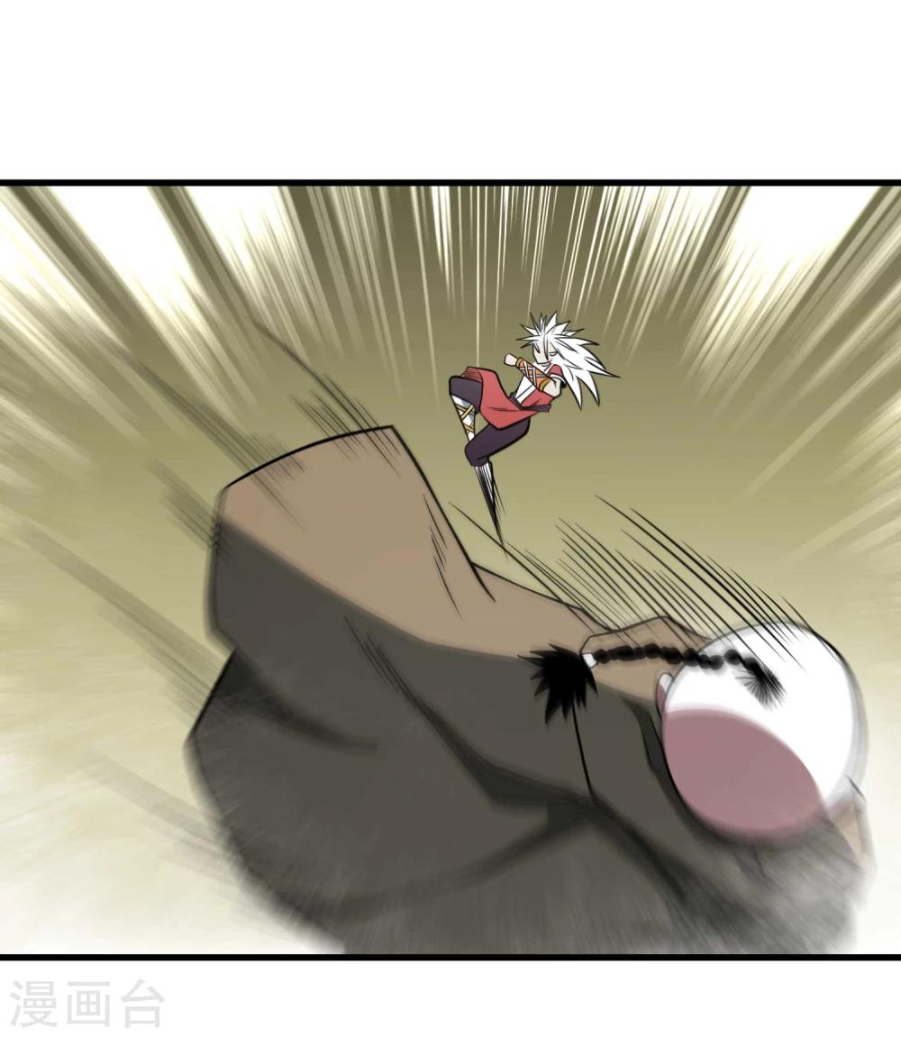 第64话 蚀心蛊笛-第66话
