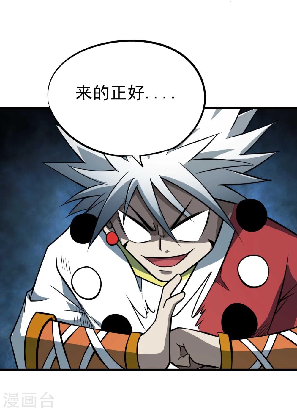 第64话 蚀心蛊笛-第66话