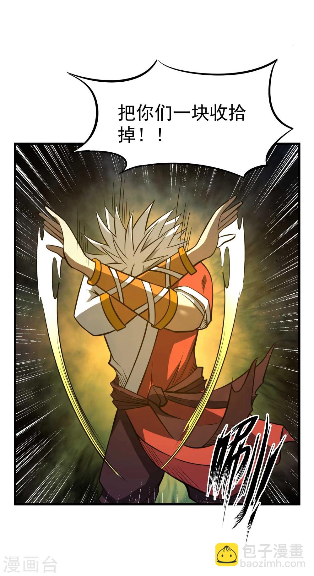 第64话 蚀心蛊笛-第66话