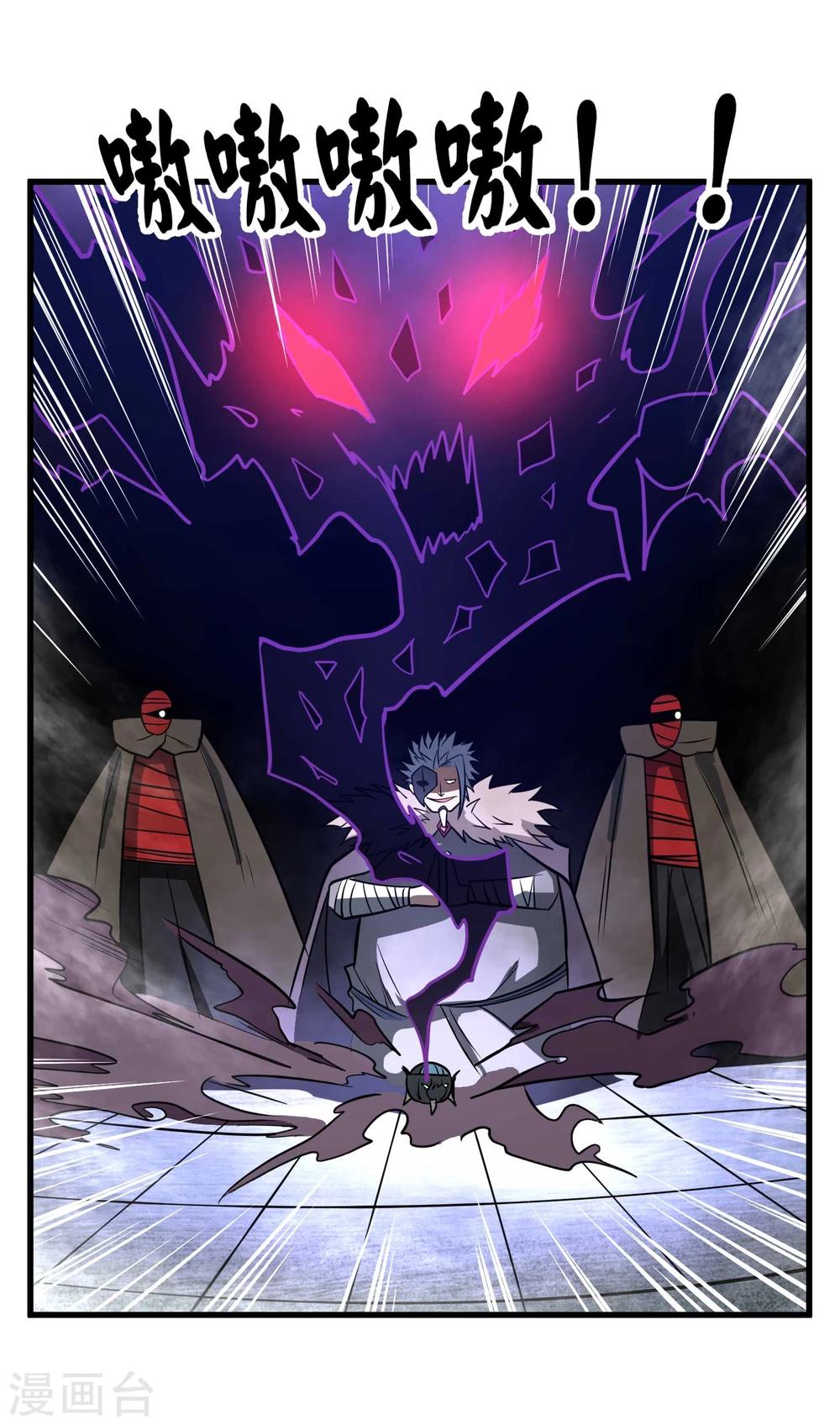 第64话 蚀心蛊笛-第66话