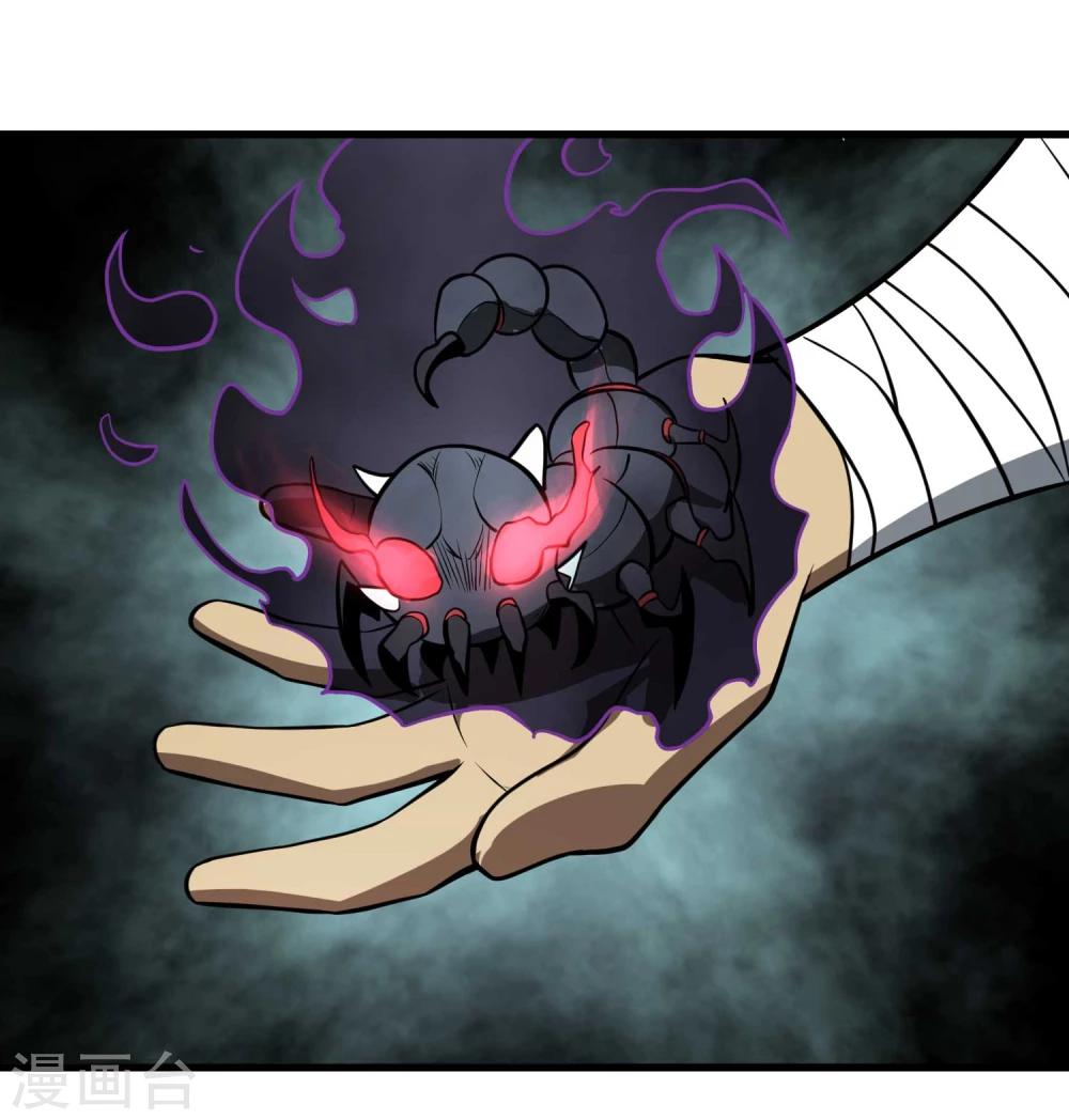 第64话 蚀心蛊笛-第66话