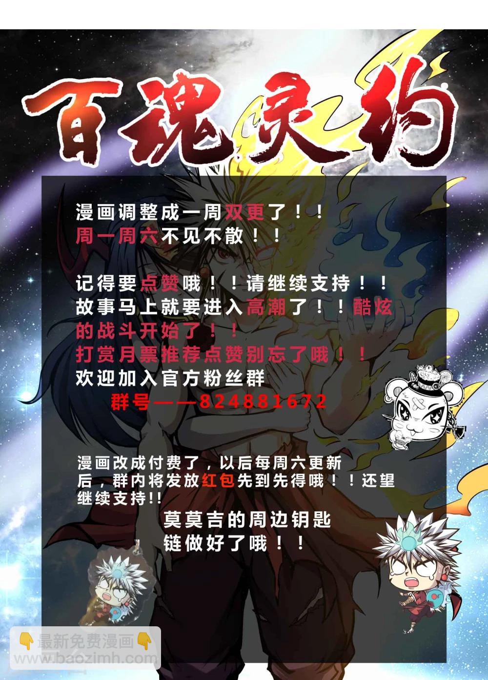 第64话 蚀心蛊笛-第66话