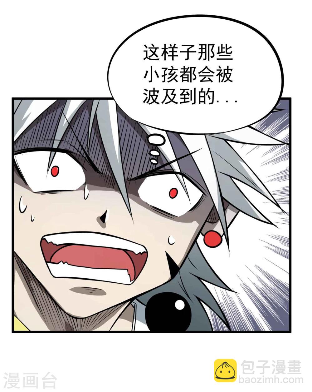 第64话 蚀心蛊笛-第66话