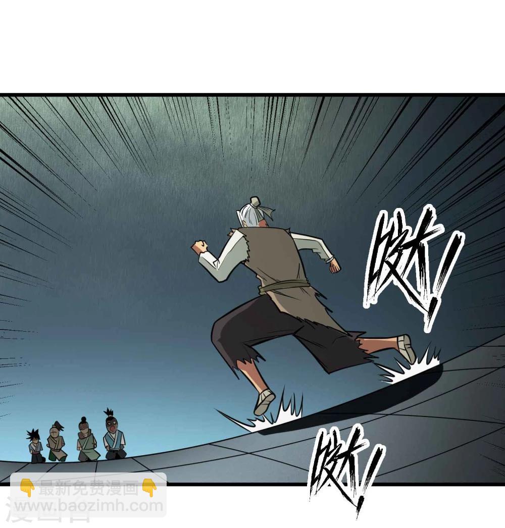 第64话 蚀心蛊笛-第66话