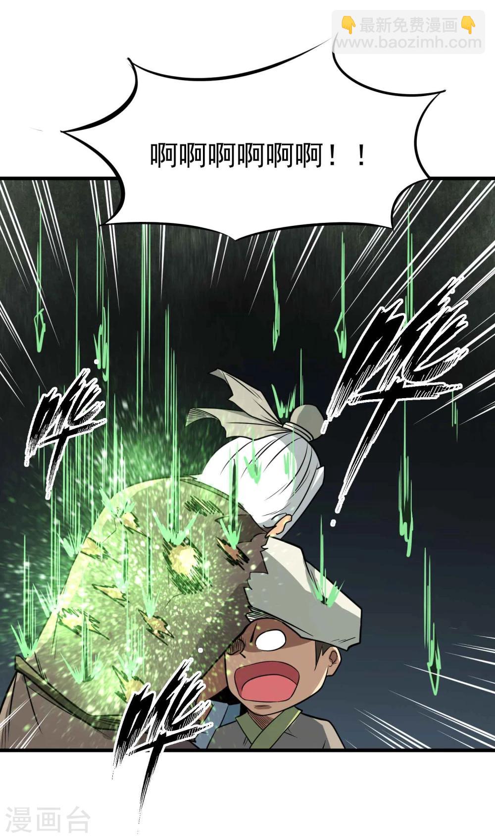 第64话 蚀心蛊笛-第66话