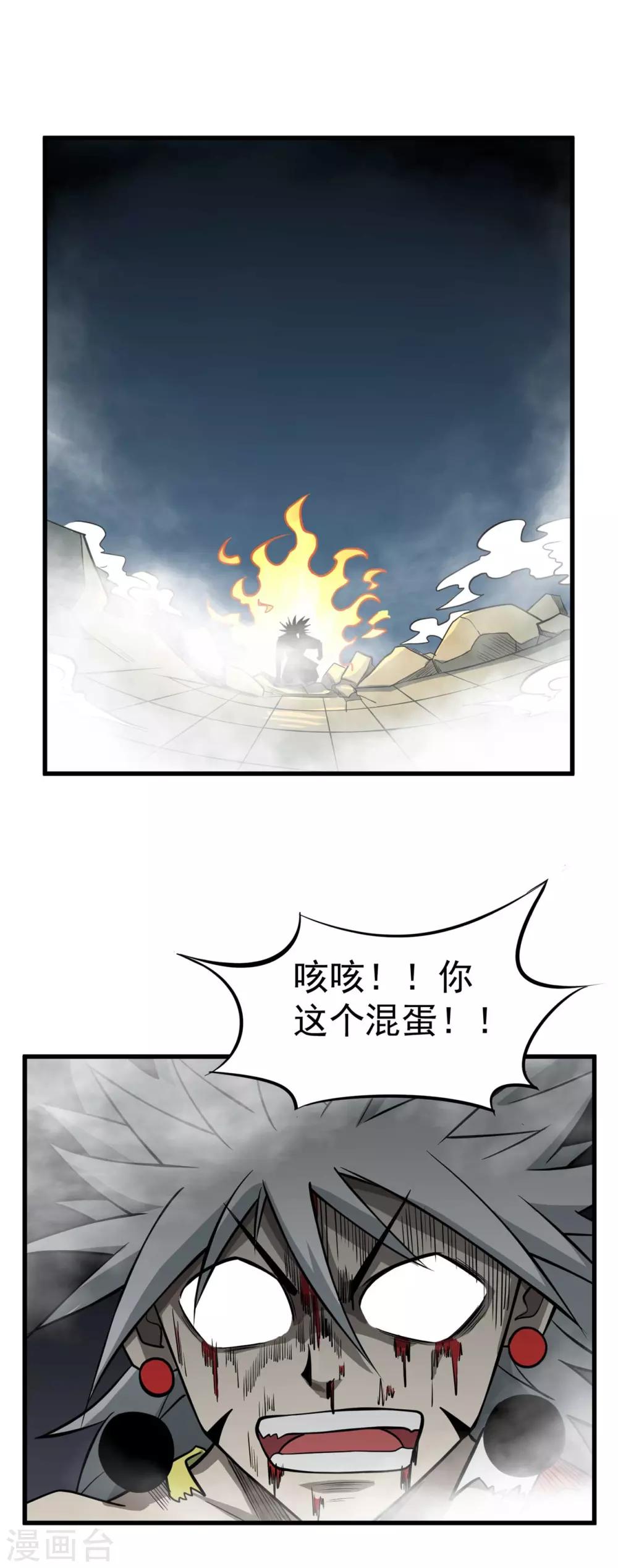第66话 神秘二人组-第68话
