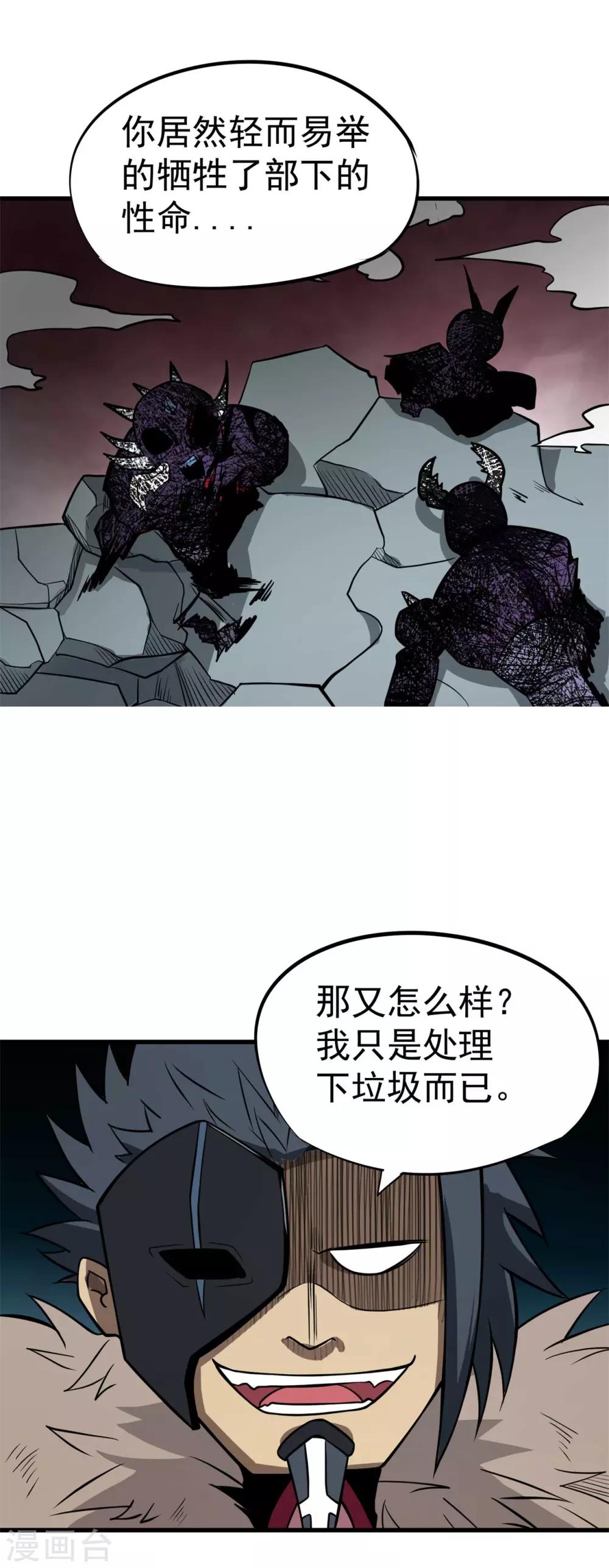 第66话 神秘二人组-第68话