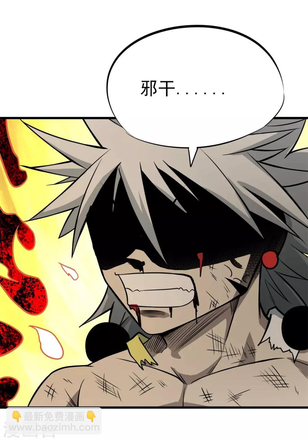 第66话 神秘二人组-第68话