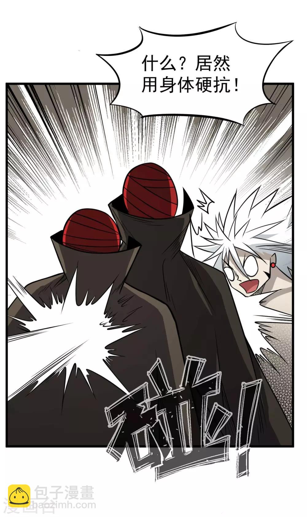 第66话 神秘二人组-第68话