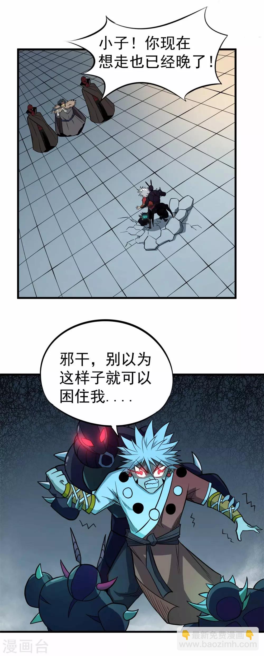 第66话 神秘二人组-第68话