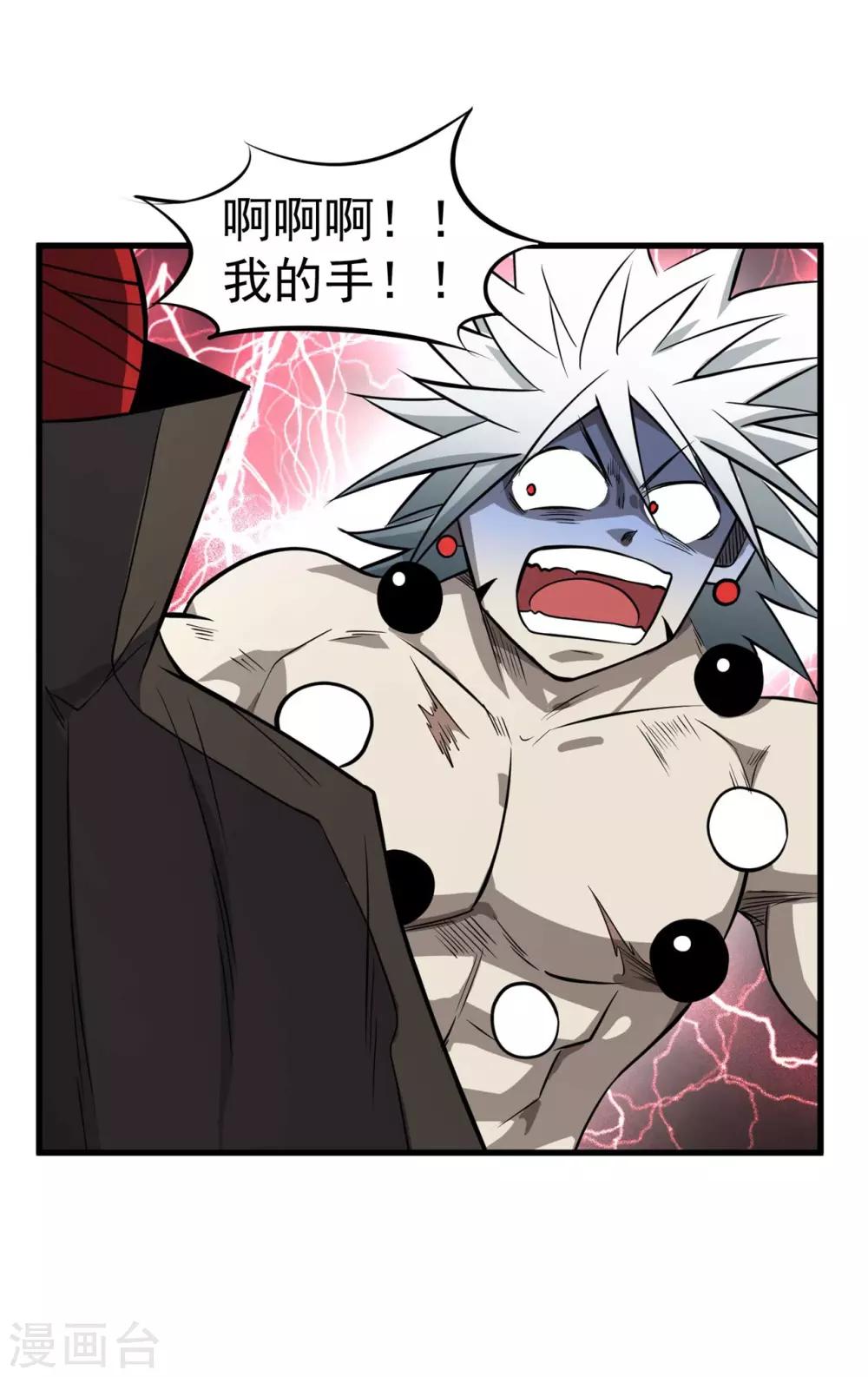 第66话 神秘二人组-第68话