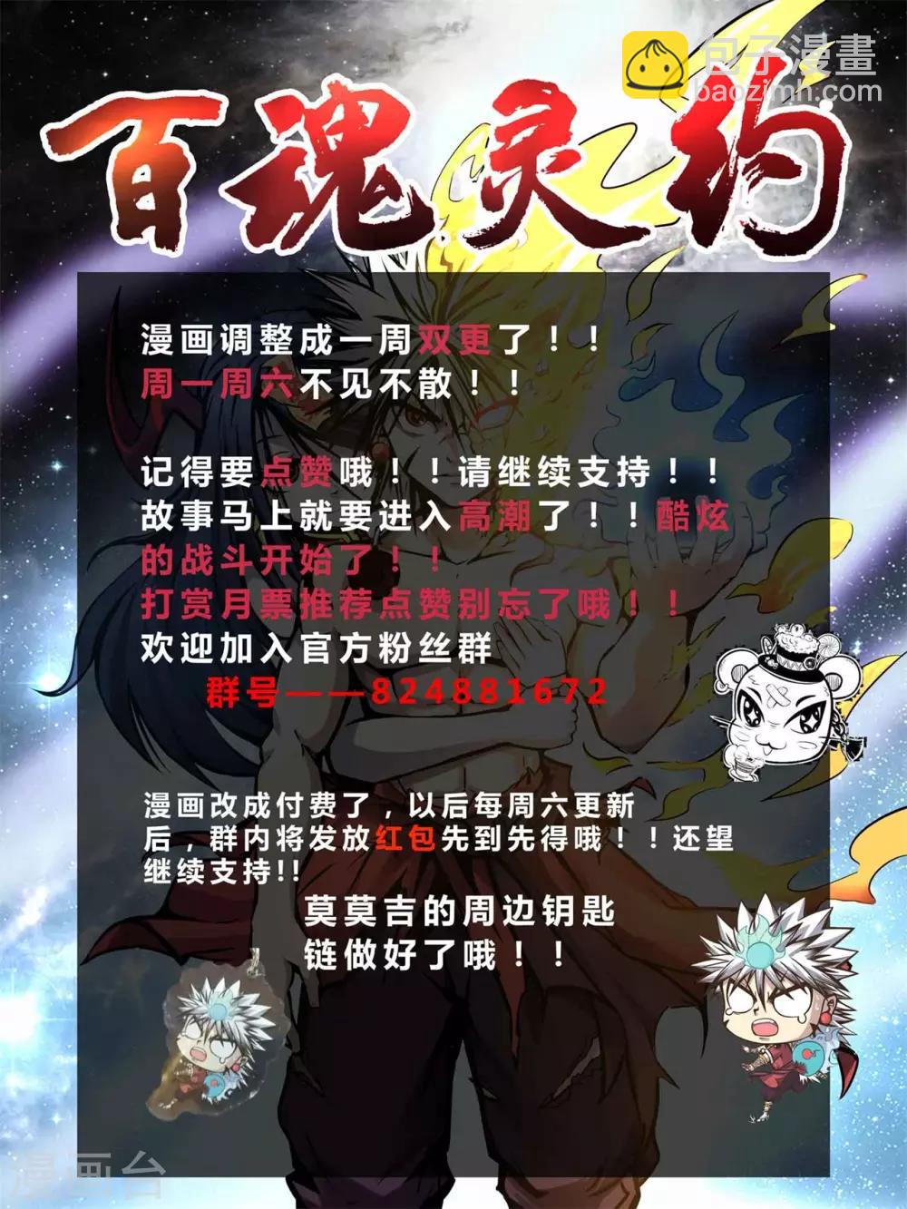 第66话 神秘二人组-第68话