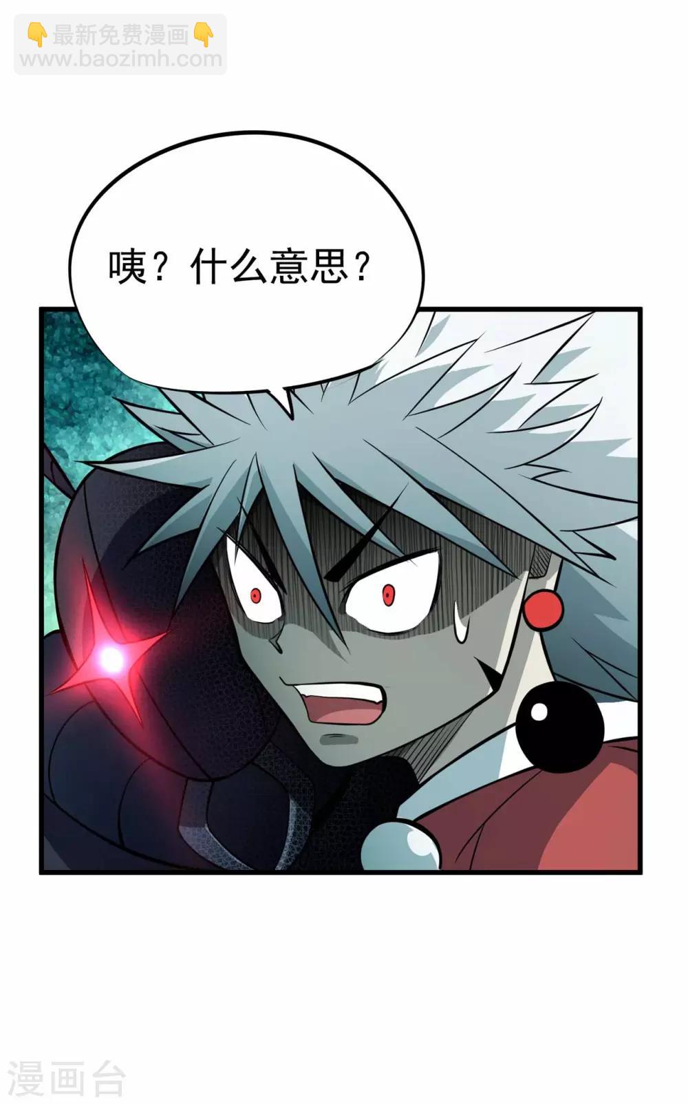 第66话 神秘二人组-第68话