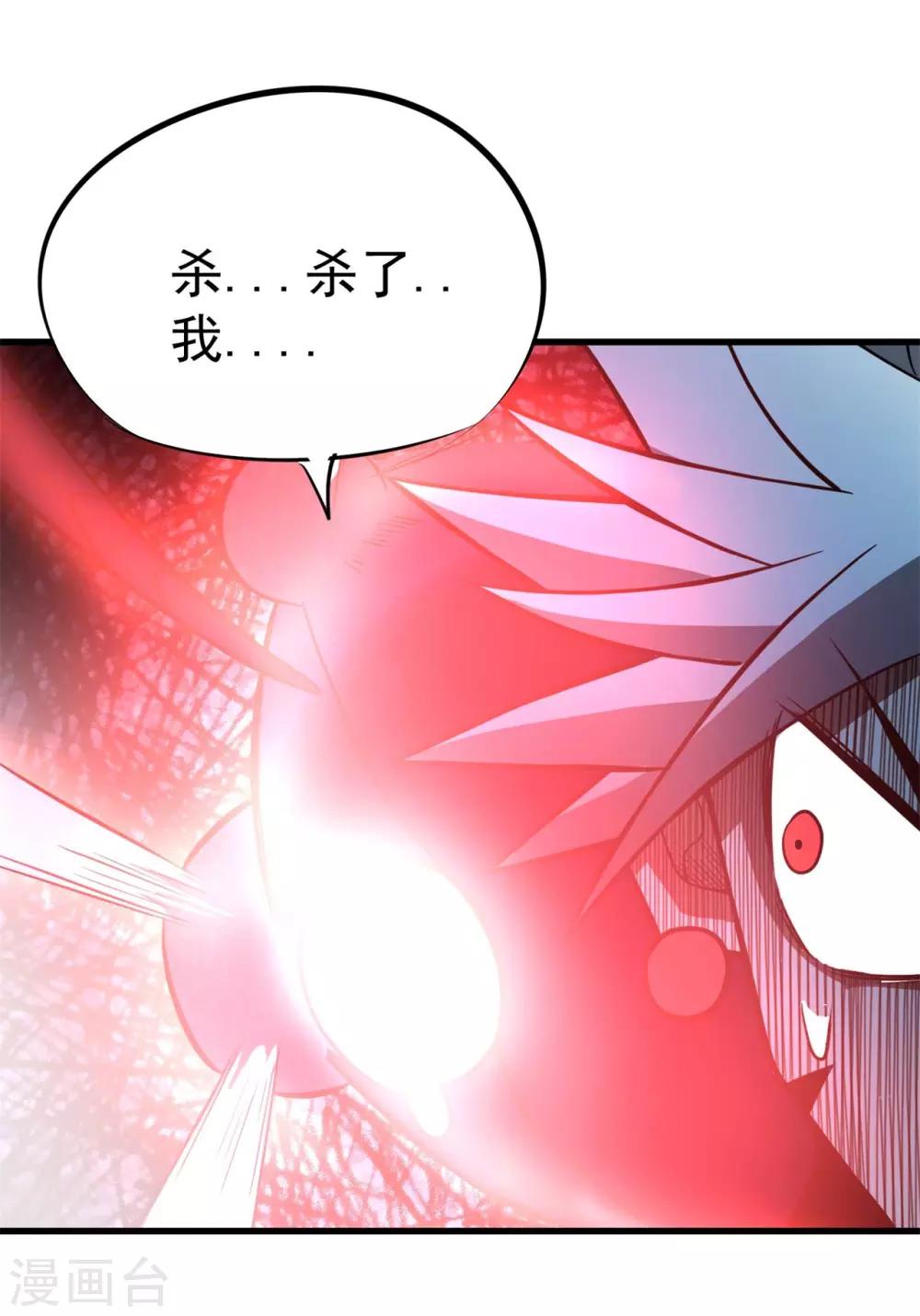 第66话 神秘二人组-第68话