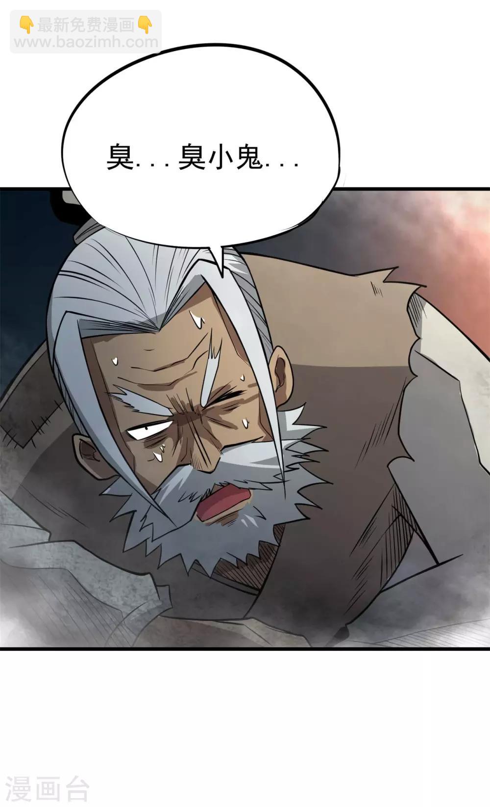 第66话 神秘二人组-第68话