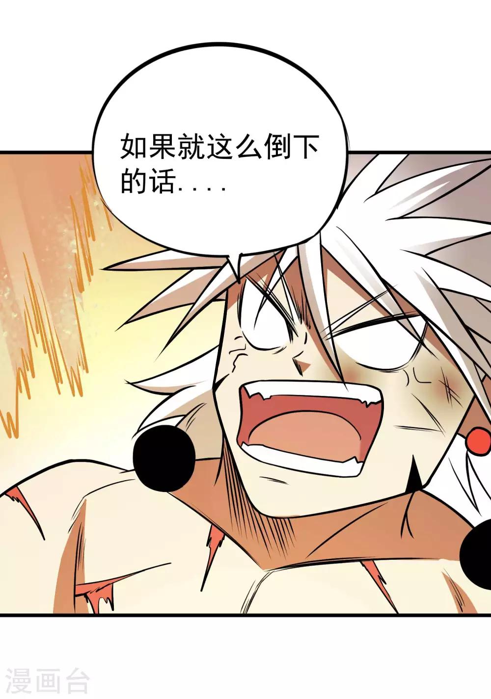 第68话 守护的决心-第70话