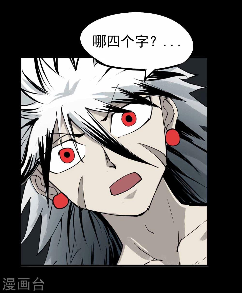 第7话 想活下去吗？-第8话