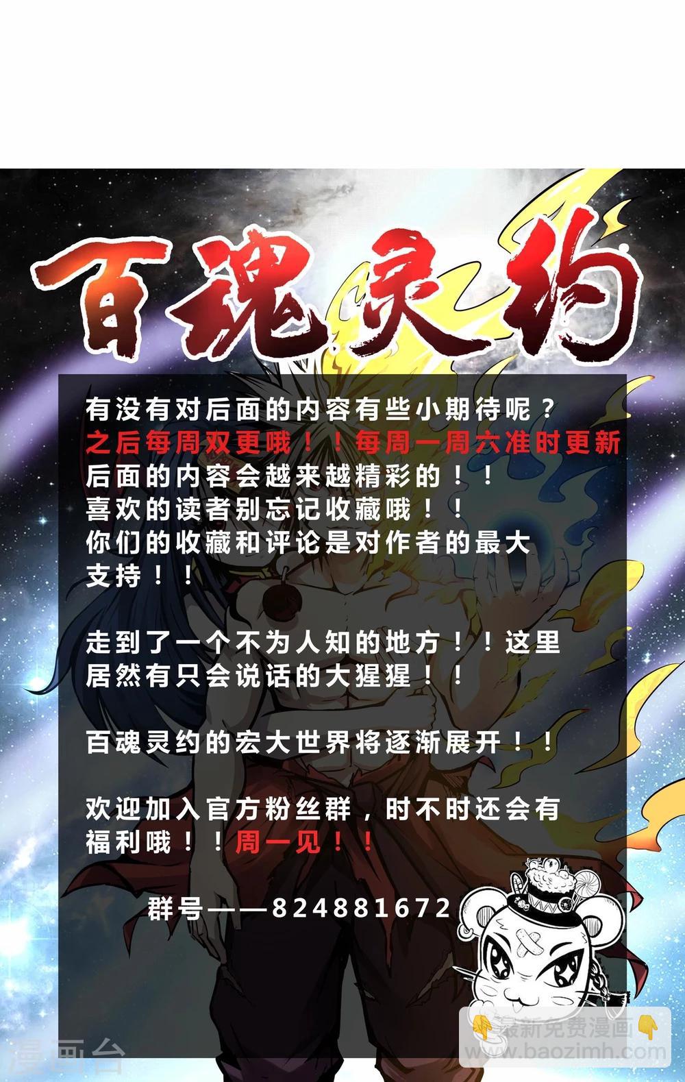 第7话 想活下去吗？-第8话
