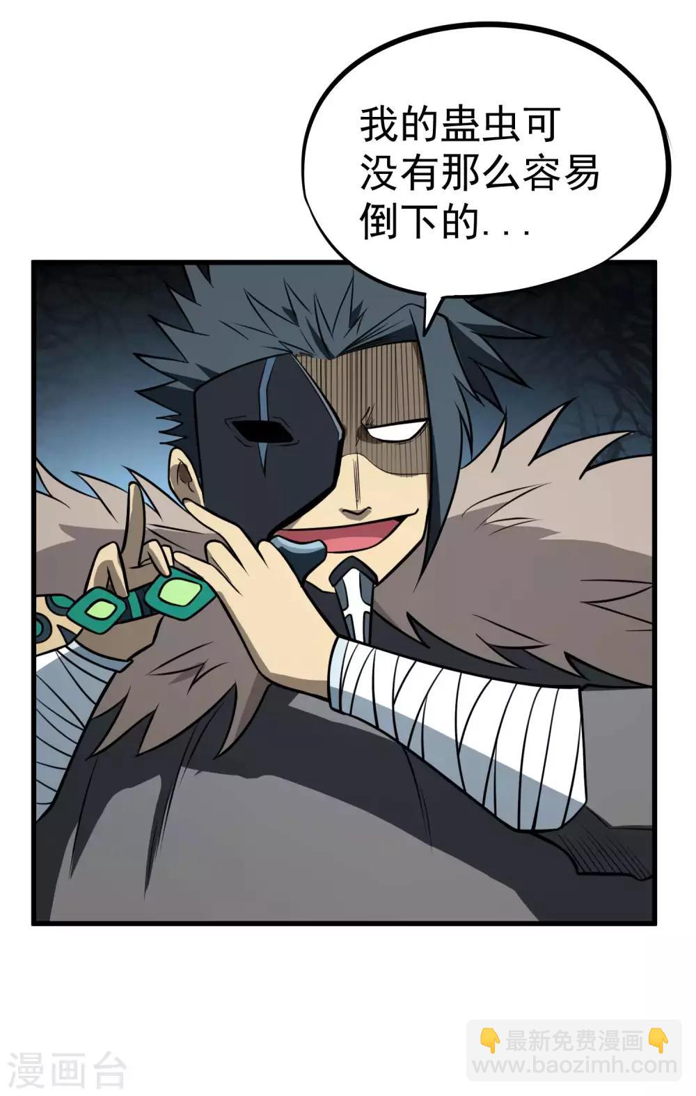 第70话 血色千寻诀-第72话
