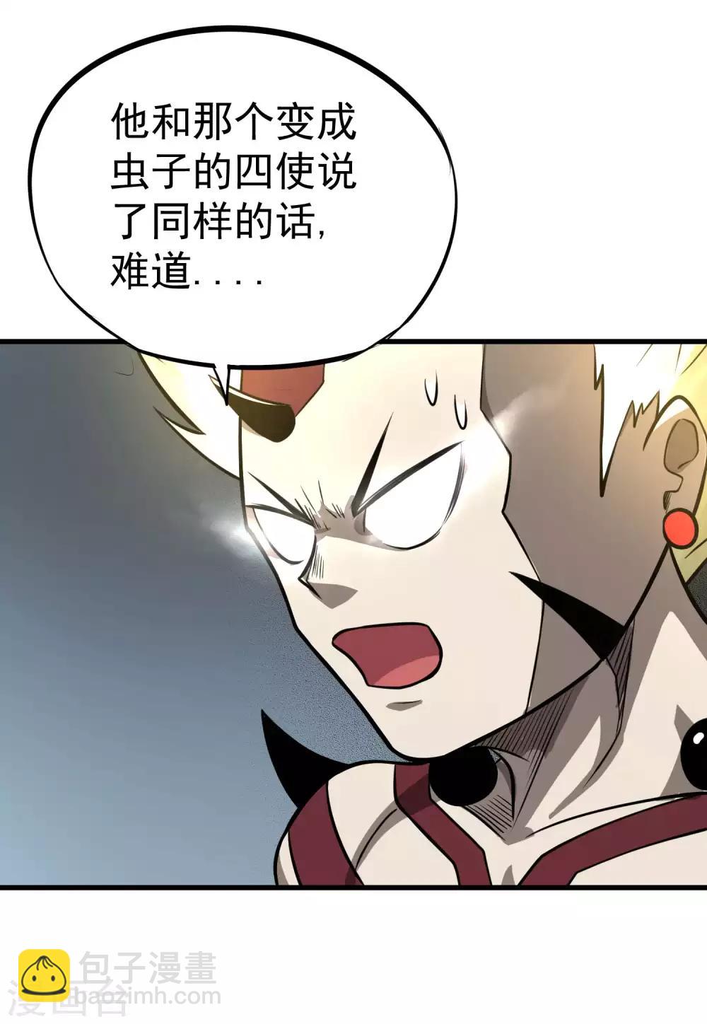 第70话 血色千寻诀-第72话