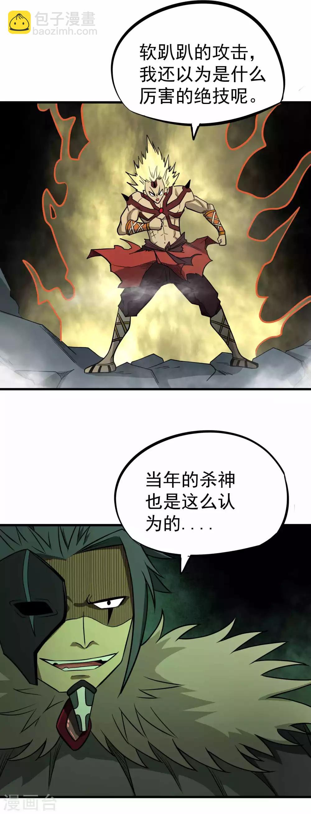第70话 血色千寻诀-第72话