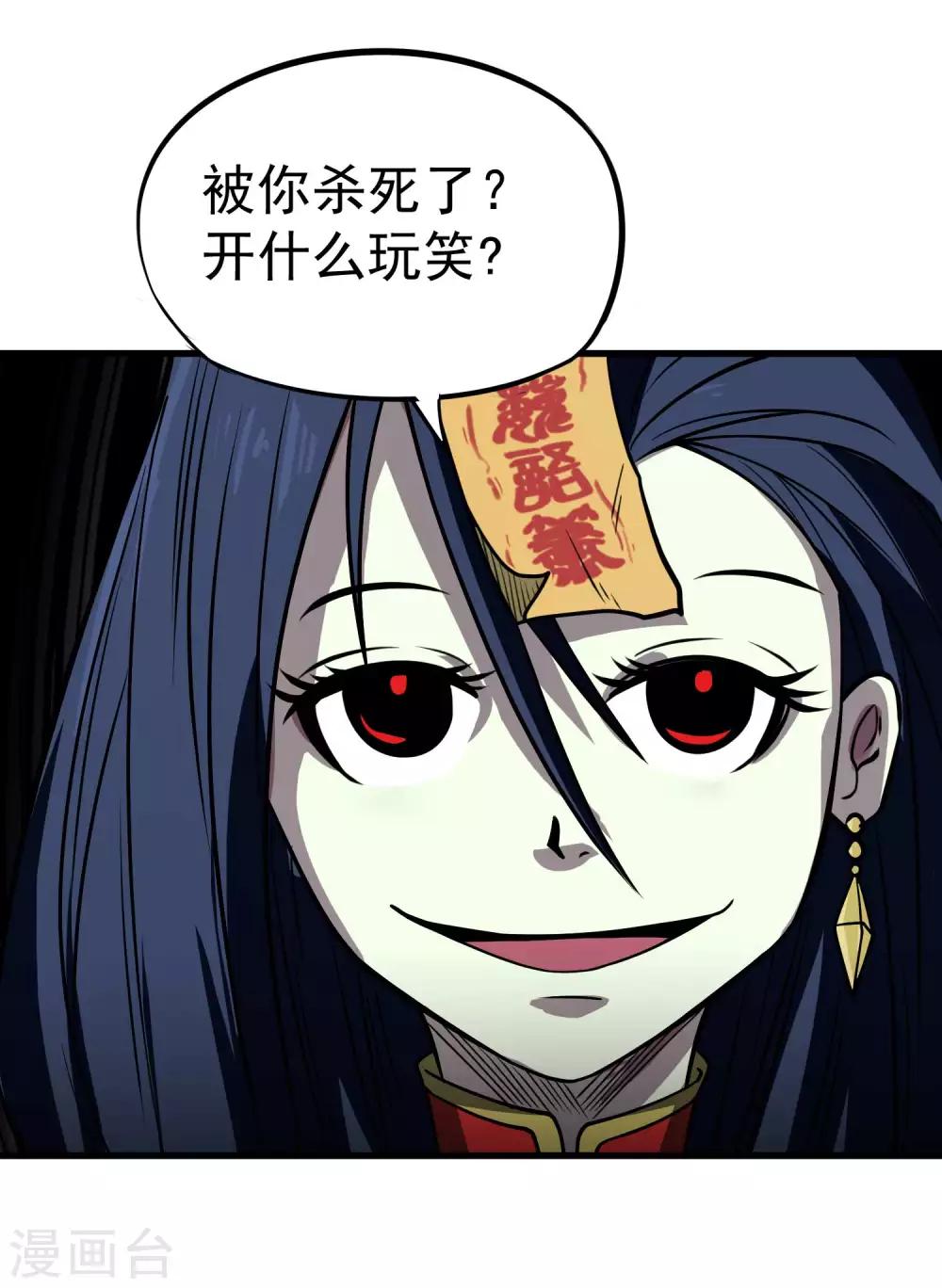 第72话 一起战斗吧！人呢？-第74话