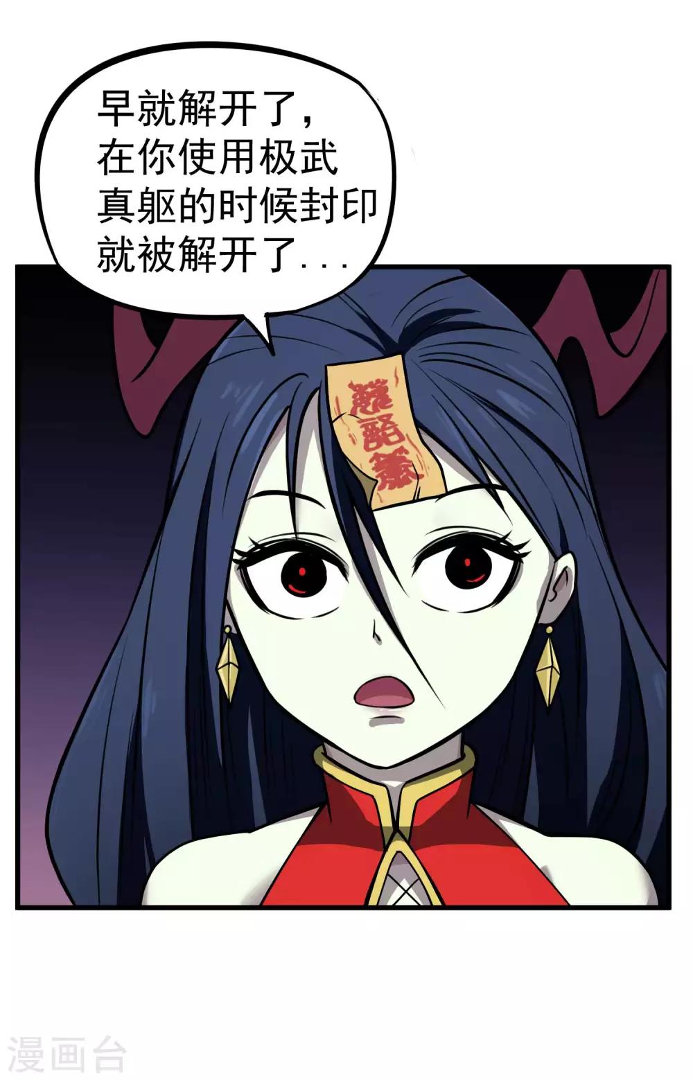 第72话 一起战斗吧！人呢？-第74话