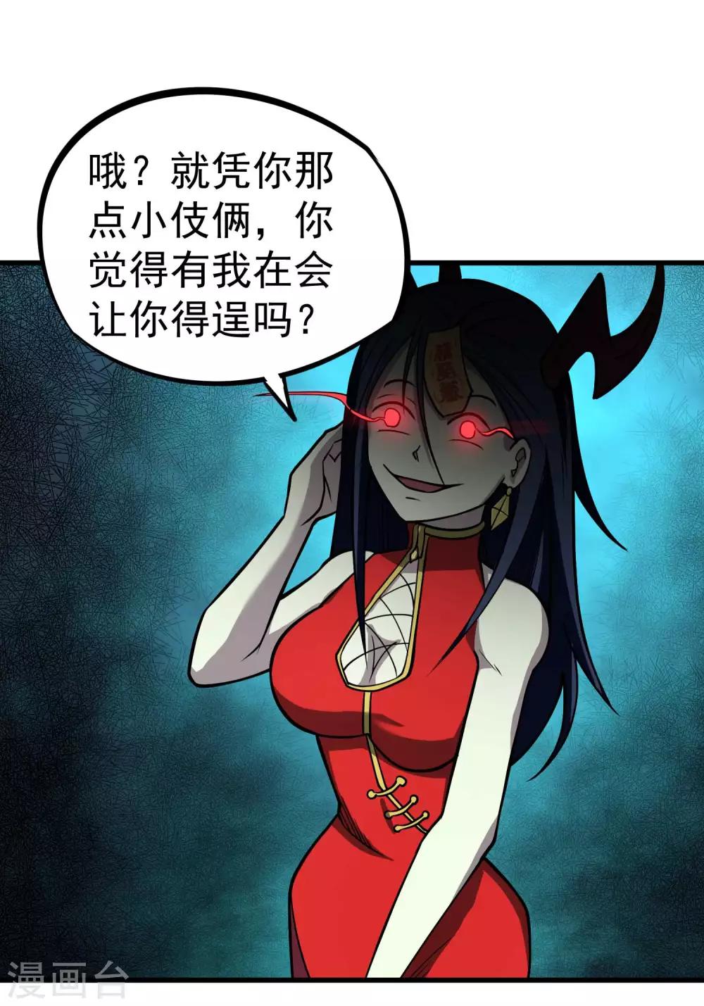 第72话 一起战斗吧！人呢？-第74话