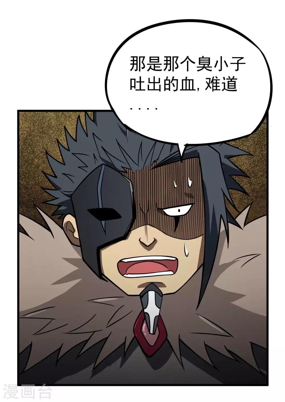 第72话 一起战斗吧！人呢？-第74话