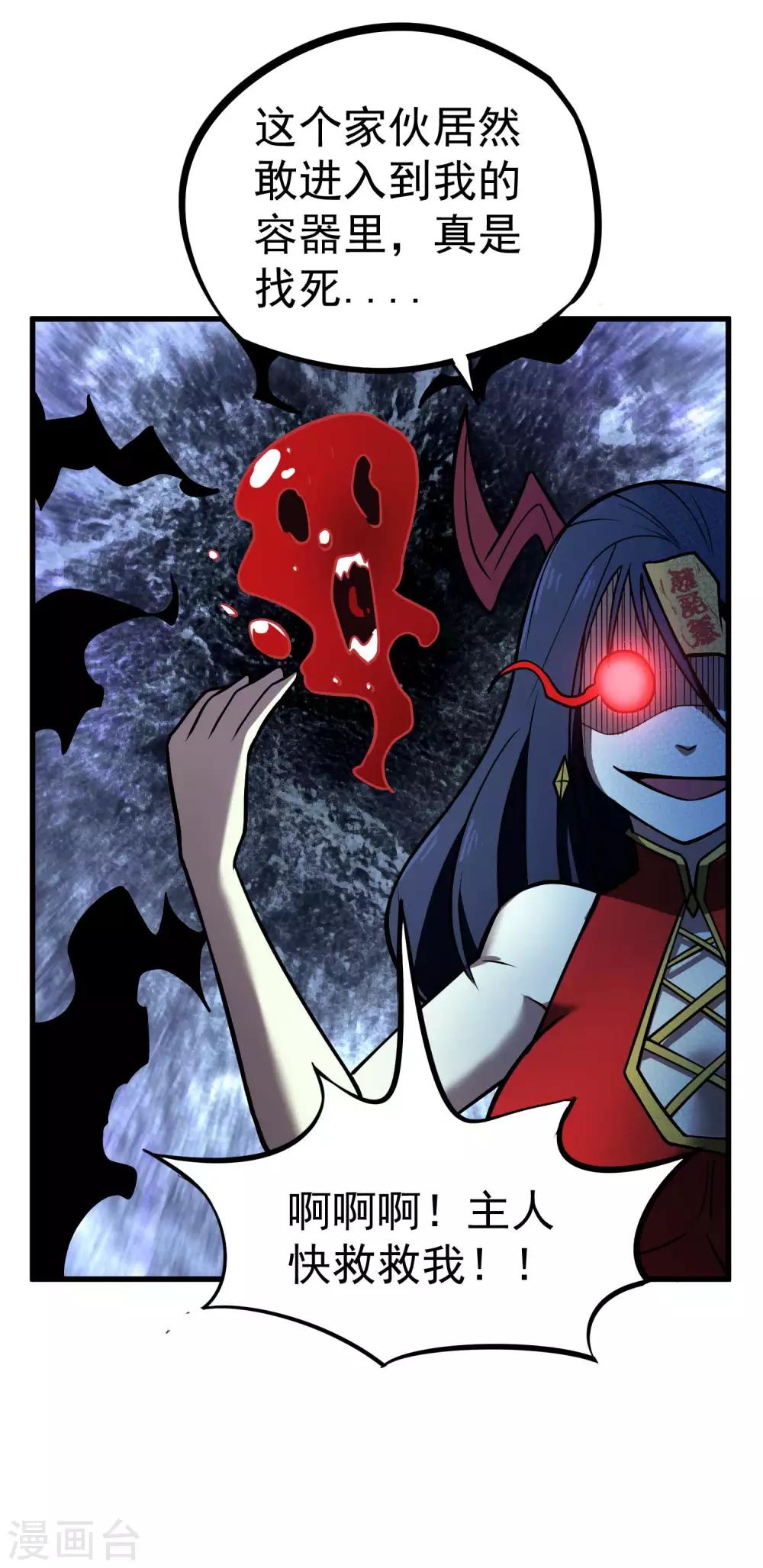 第72话 一起战斗吧！人呢？-第74话